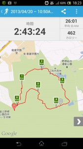 Screenshot_2013-04-20-18-23-22